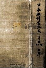 国語 3 1964.04 PDF电子版封面 海後宗臣