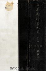 地理 2 1967.11 PDF电子版封面 石川謙