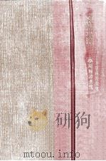 道徳教授の実際 1 1969.03 PDF电子版封面 小原國芳