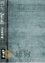 教育施設·環境の計画（1974.10 PDF版）