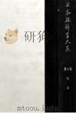 社会（1973.03 PDF版）