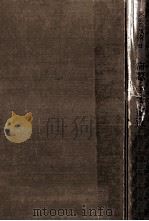 宿題·予習·復習 1962.03 PDF电子版封面 東井義雄