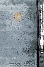 自主性の教育実践 1970.10 PDF电子版封面 塩田芳久