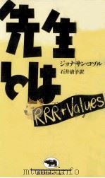 先生とは（1986.05 PDF版）