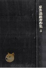 国語授業の探究（1972.11 PDF版）