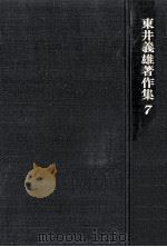 学級経営と学校づくり（1973.03 PDF版）