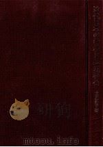 近代日本の学校と地域社会 1994.09 PDF电子版封面 土方苑子