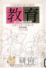 えがくこと·つくること（1977.08 PDF版）