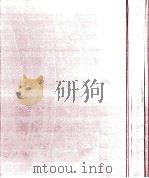 幼保一元化（1972.09 PDF版）