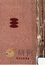 幼児の個性をどうとらえるか（1959.08 PDF版）