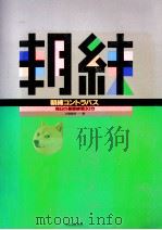 朝練コントラバス 1996.12 PDF电子版封面 永島義男