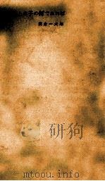 君ひとの子の師であれば（1959.02 PDF版）