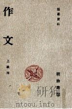 作文 2（1963.02 PDF版）