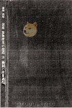 教材と授業過程 1969.06 PDF电子版封面 横地清