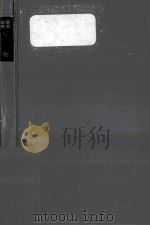 要点·応用生物（1956.11 PDF版）