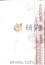 家庭科教育史（1972.09 PDF版）