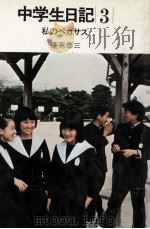私のペガサス（1976.09 PDF版）