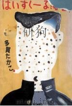 はいすくーる落書（1986.02 PDF版）