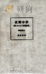 夜間中学（1969.09 PDF版）