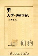 大学（1988.04 PDF版）