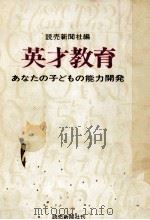 英才教育（1967.07 PDF版）