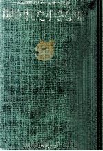 開かれた小さな扉 1972.07 PDF电子版封面 Axline