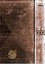 異常兒 1951.01 PDF电子版封面 Robin