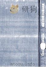 個性を伸ばす教科外指導 1973.06 PDF电子版封面
