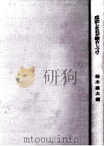 成功したわが家のしつけ（1967.09 PDF版）