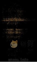 危険な教育 1964.01 PDF电子版封面 大槻健