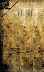 現代っ子と家庭教育 1966.05 PDF电子版封面 阿部幸男