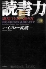 読書力（1999.04 PDF版）