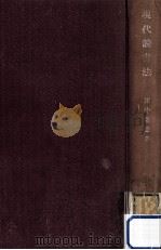 現代読書法（1963.01 PDF版）