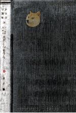 コーチのためのスポーツモラル   1977.03  PDF电子版封面    金子藤吉 