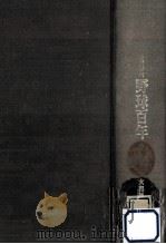 野球百年 1976.04 PDF电子版封面 大和球士