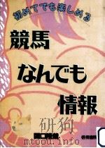 競馬なんでも情報（1994.01 PDF版）