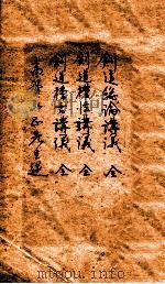 劍道講議 1915 PDF电子版封面 高野弘正