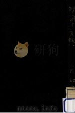 囲碁入門 1952.04 PDF电子版封面 加藤信