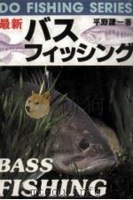 最新バス·フィッシング（1994.04 PDF版）