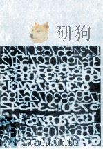 数学プレイボーイ 1965.04 PDF电子版封面 鴻巣要一郎