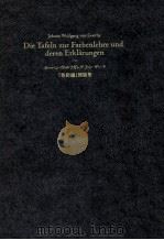 色彩論 3（1999.12 PDF版）
