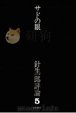 遊撃クロニクル（1970.05 PDF版）