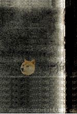 芸術の解析 1982.05 PDF电子版封面 吉田光邦