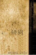 近代日本の画家論 1（1976.09 PDF版）