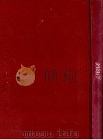ギリシア 1966.04 PDF电子版封面 高田博厚