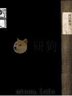 日本の世紀末（1976.02 PDF版）