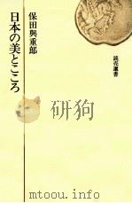 日本の美とこころ（1970.06 PDF版）