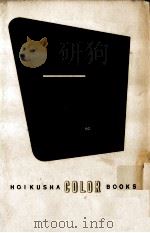現代絵画 1964.11 PDF电子版封面 高階秀爾