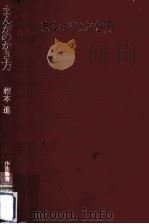 まんがのかき方（1971.06 PDF版）