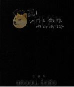 俳画（1967.08 PDF版）